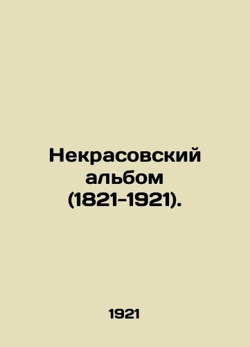 Nekrasovskiy albom (1821-1921)./Nekrasovsky album (1821-1921). In Russian - landofmagazines.com
