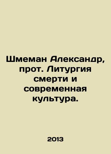 Shmeman Aleksandr, prot. Liturgiya smerti i sovremennaya kultura./Shmeman Alexander, Archpriest of the Liturgy of Death and Modern Culture. In Russian - landofmagazines.com