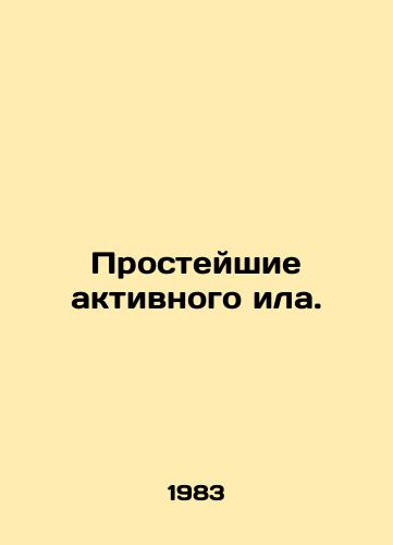 Prosteyshie aktivnogo ila./Protozoa active sludge. In Russian - landofmagazines.com