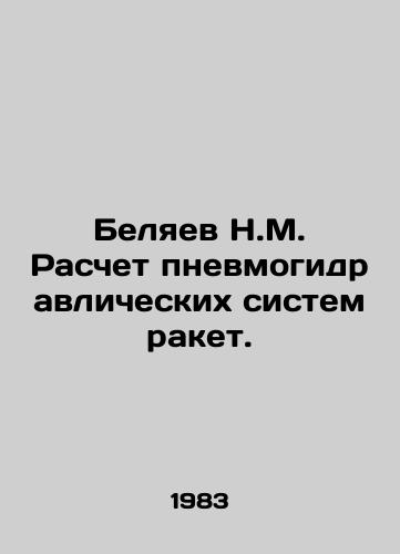 Belyaev N.M. Raschet pnevmogidravlicheskikh sistem raket./N.M. Belyaev Calculation of pneumatic hydraulic missile systems. In Russian - landofmagazines.com