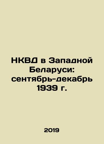 NKVD v Zapadnoy Belarusi: sentyabr-dekabr 1939 g./NKVD in Western Belarus: September-December 1939 In Russian - landofmagazines.com