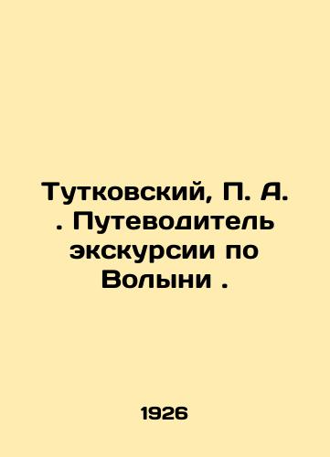 Tutkovskiy, P. A. Putevoditel ekskursii po Volyni./Tutkovsky, P. A. Volyn excursion guide. In Russian - landofmagazines.com