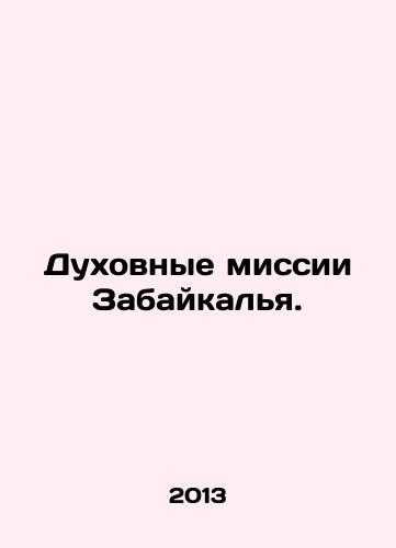 Dukhovnye missii Zabaykalya./Spiritual Missions of Transbaikal. In Russian - landofmagazines.com
