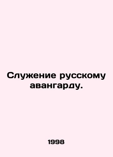 Sluzhenie russkomu avangardu./Serving the Russian Avant-garde. In Russian - landofmagazines.com