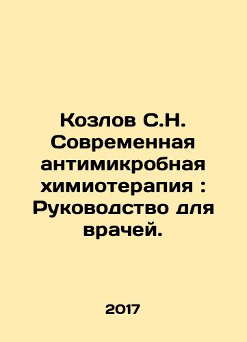 Kozlov S.N. Sovremennaya antimikrobnaya khimioterapiya: Rukovodstvo dlya vrachey./Kozlov S.N. Modern Antimicrobial Chemotherapy: A Guide for Physicians. In Russian - landofmagazines.com