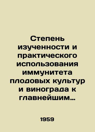 Stepen izuchennosti i prakticheskogo ispolzovaniya immuniteta plodovykh kultur i vinograda k glavneyshim boleznyam i vreditelyam./Degree of knowledge and practical use of immunity of fruit crops and grapes to major diseases and pests. In Russian - landofmagazines.com