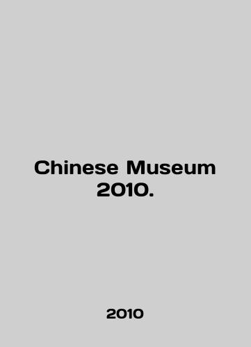 Chinese Museum 2010./Chinese Museum 2010. In English - landofmagazines.com