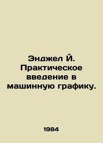 Endzhel Y. Prakticheskoe vvedenie v mashinnuyu grafiku./Angel J. Practical introduction to machine graphics. In Russian - landofmagazines.com