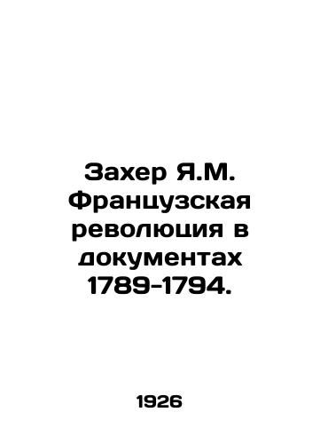 Zakher Ya.M. Frantsuzskaya revolyutsiya v dokumentakh 1789-1794./Zaher Ya.M. The French Revolution in Papers 1789-1794. In Russian - landofmagazines.com