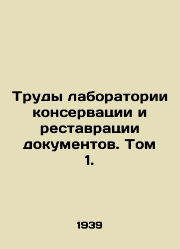 Trudy laboratorii konservatsii i restavratsii dokumentov. Tom 1./Proceedings of the Preservation and Restoration Laboratory. Volume 1. In Russian - landofmagazines.com