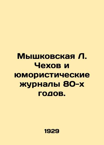 Myshkovskaya L. Chekhov i yumoristicheskie zhurnaly 80-kh godov./Myshkovskaya L. Chekhov and the comic magazines of the 80 s. In Russian - landofmagazines.com