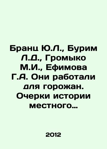 Brants Yu.L.,  Burim L.D.,  Gromyko M.I.,  Efimova G.A. Oni rabotali dlya gorozhan. Ocherki istorii mestnogo samoupravleniya goroda Kolpino./Brants Y.L.,  Burim L.D.,  Gromyko M.I.,  Efimova G.A. They worked for citizens. Essays on the history of local government in Kolpino. In Russian - landofmagazines.com