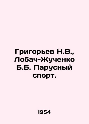 Grigorev N.V., Lobach-Zhuchenko B.B. Parusnyy sport./Grigoryev N.V., Lobach-Zhuchenko B.B. Sailing. In Russian - landofmagazines.com