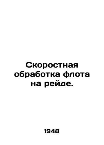 Skorostnaya obrabotka flota na reyde./High-speed fleet processing on a raid. In Russian - landofmagazines.com