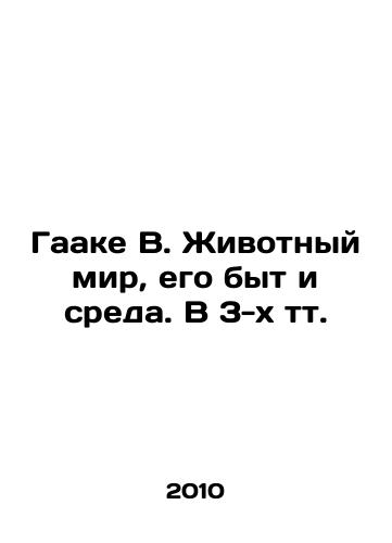 Gaake V. Zhivotnyy mir, ego byt i sreda. V 3-kh tt./Haake V. Animal World, Its Life and Environment. In 3 Tts. In Russian - landofmagazines.com