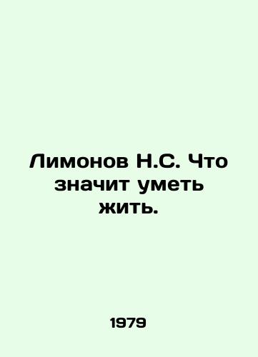Limonov N.S. Chto znachit umet zhit./Limonov N.S. What it means to be able to live. In Russian - landofmagazines.com