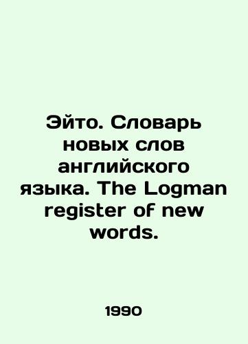 Eyto. Slovar novykh slov angliyskogo yazyka. The Logman register of new words./Aito. Dictionary of New English Words. The Logman register of new words. In Russian - landofmagazines.com