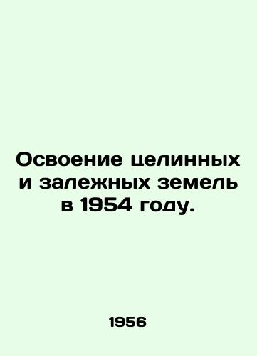 Osvoenie tselinnykh i zalezhnykh zemel v 1954 godu./Development of virgin and fallow land in 1954. In Russian - landofmagazines.com