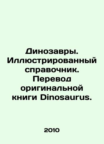 Dinozavry. Illyustrirovannyy spravochnik. Perevod originalnoy knigi Dinosaurus./Dinosaurs. Illustrated reference book. Translation of the original Dinosaurus book. In Russian - landofmagazines.com