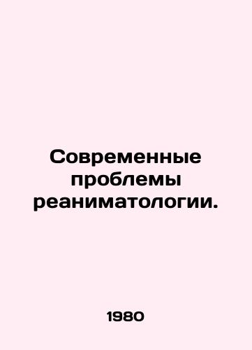 Sovremennye problemy reanimatologii./Modern problems of resuscitation. In Russian - landofmagazines.com