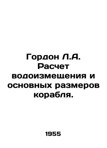 Gordon L.A. Raschet vodoizmeshcheniya i osnovnykh razmerov korablya./Gordon L.A. Calculation of the displacement and basic dimensions of the ship. In Russian - landofmagazines.com