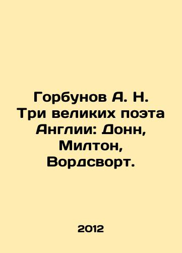 Gorbunov A. N. Tri velikikh poeta Anglii: Donn, Milton, Vordsvort./Gorbunov A.N. Three great poets of England: Donne, Milton, Wordsworth. In Russian - landofmagazines.com