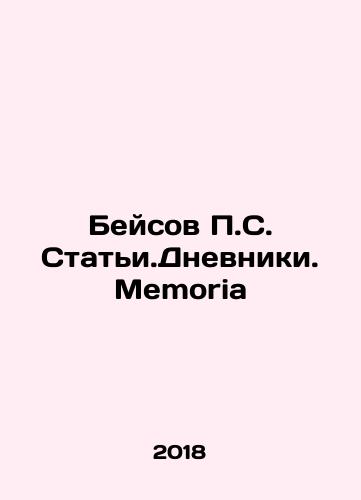 Beysov P.S. Stati.Dnevniki. Memoria/Basov P.S. Articles. Diaries. Memory In Russian - landofmagazines.com
