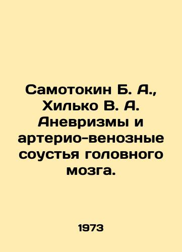 Samotokin B. A.,  Khilko V. A. Anevrizmy i arterio-venoznye soustya golovnogo mozga./Samotokin B. A.,  Khilko V. A. Aneurysms and arteriovenous vessels of the brain. In Russian - landofmagazines.com
