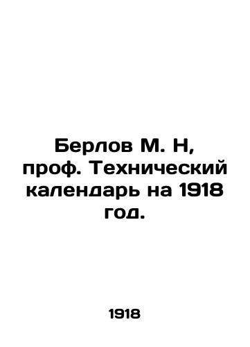 Berlov M. N, prof. Tekhnicheskiy kalendar na 1918 god./Berlov M. N, Prof. The Technical Calendar for 1918. In Russian - landofmagazines.com