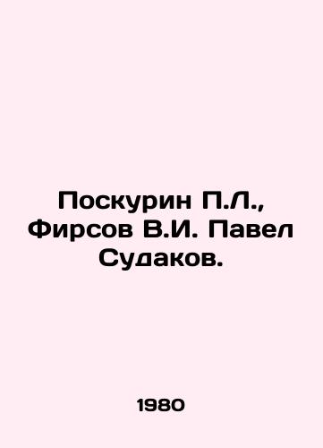 Poskurin P.L.,  Firsov V.I. Pavel Sudakov./Poskurin P.L.,  Firsov V.I. Pavel Sudakov. In Russian - landofmagazines.com