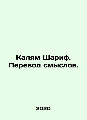 Kalyam Sharif. Perevod smyslov./Kalam Sharif. Translation of meanings. In Russian - landofmagazines.com