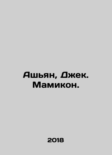 Ashyan, Dzhek. Mamikon./Ashyan, Jack. Mamicon. In Russian - landofmagazines.com