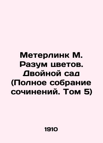 Meterlink M. Razum tsvetov. Dvoynoy sad (Polnoe sobranie sochineniy. Tom 5)/Meterlink M. The Reason of Flowers. The Double Garden (Complete Collection of Works. Vol. 5) In Russian - landofmagazines.com