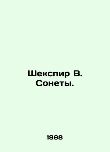 Shekspir V. Sonety./Shakespeare V. Sonnets. In Russian - landofmagazines.com