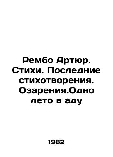 Rembo Artyur. Stikhi. Poslednie stikhotvoreniya. Ozareniya.Odno leto v adu/Rambo Arthur. Poems. Last Poems. Reflections. One Summer in Hell In Russian - landofmagazines.com