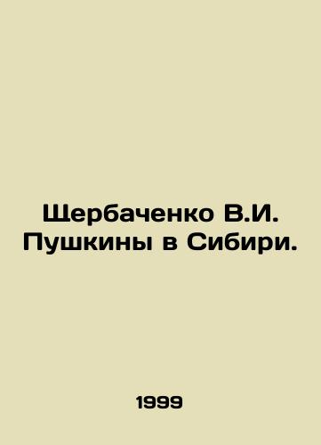 Shcherbachenko V.I. Pushkiny v Sibiri./V. I. Pushkins Shcherbachenko in Siberia. In Russian - landofmagazines.com