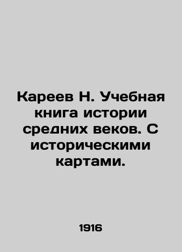 Kareev N. Uchebnaya kniga istorii srednikh vekov. S istoricheskimi kartami./N. Kareev A textbook of the history of the Middle Ages. With historical maps. In Russian - landofmagazines.com