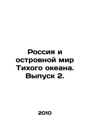 Rossiya i ostrovnoy mir Tikhogo okeana. Vypusk 2./Russia and the Pacific Island World. Issue 2. In Russian - landofmagazines.com