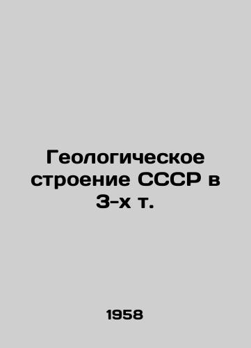 Geologicheskoe stroenie SSSR v 3-kh t./Geological Structure of the USSR in 3 Vol. In Russian - landofmagazines.com
