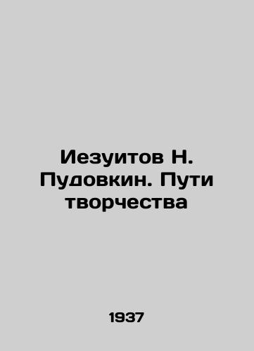 Iezuitov N. Pudovkin. Puti tvorchestva/N. Pudovkins Jesuits. Ways of Creativity In Russian - landofmagazines.com