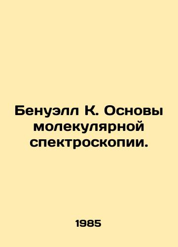 Benuell K. Osnovy molekulyarnoy spektroskopii./Benwell K. Basics of Molecular Spectroscopy. In Russian - landofmagazines.com