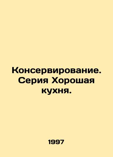 Konservirovanie. Seriya Khoroshaya kukhnya./Canning: The Good Kitchen series. In Russian - landofmagazines.com