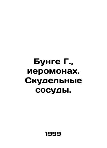 Bunge G., ieromonakh. Skudelnye sosudy./Bunge G., hieromonk. Boring vessels. In Russian - landofmagazines.com