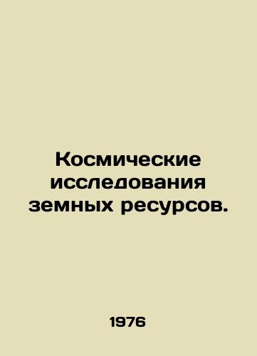 Kosmicheskie issledovaniya zemnykh resursov./Space Exploration of Earth Resources. In Russian - landofmagazines.com