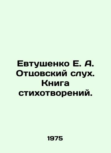 Evtushenko E. A. Ottsovskiy slukh. Kniga stikhotvoreniy./E. A. Yevtushenkos Fathers Hearing. A Book of Poems. In Russian - landofmagazines.com