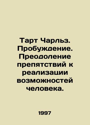 Tart Charlz. Probuzhdenie. Preodolenie prepyatstviy k realizatsii vozmozhnostey cheloveka./Tart Charles. Awakening. Overcoming Obstacles to Human Empowerment. In Russian - landofmagazines.com