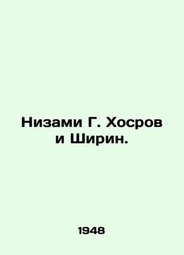 Nizami G. Khosrov i Shirin./Nizami G. Khosrov and Shirin. In Russian - landofmagazines.com