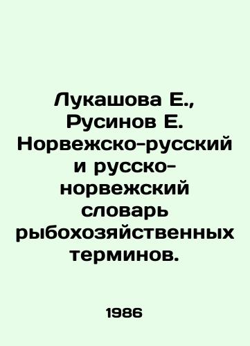 Lukashova E.,  Rusinov E. Norvezhsko-russkiy i russko-norvezhskiy slovar rybokhozyaystvennykh terminov./Lukashova E.,  Rusinov E. Norwegian-Russian and Russian-Norwegian Dictionary of Fisheries Terms. In Russian - landofmagazines.com