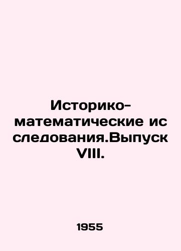 Istoriko-matematicheskie issledovaniya.Vypusk VIII./History and mathematics research.Issue VIII. In Russian - landofmagazines.com