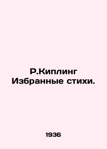 R.Kipling Izbrannye stikhi./R.Kipling Selected Poems. In Russian - landofmagazines.com